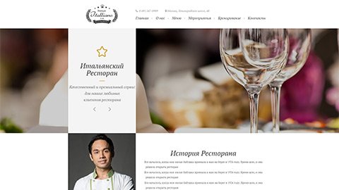 Разработка сайта Italiano