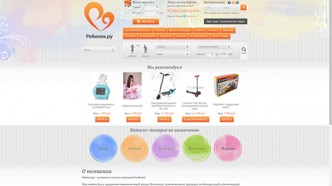 Интернет-магазин Ребёнок.ру