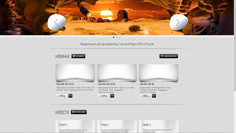 Интернет-магазин ARAX.CCTV
