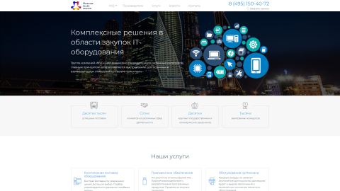 Разработка сайта MSC Group