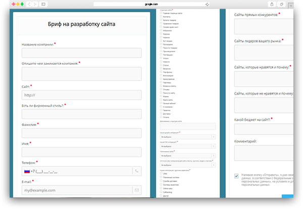 Изучение ТЗ или брифирование